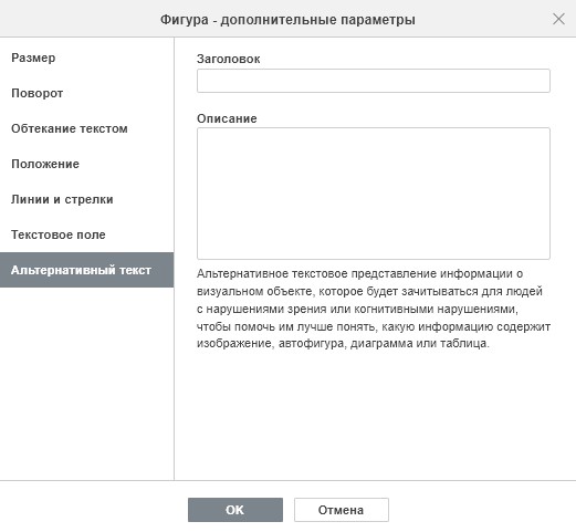 Автофигура