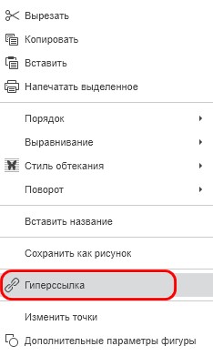 Автофигура