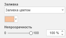 Автофигура