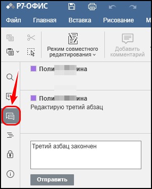 Чат