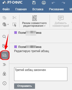 Чат