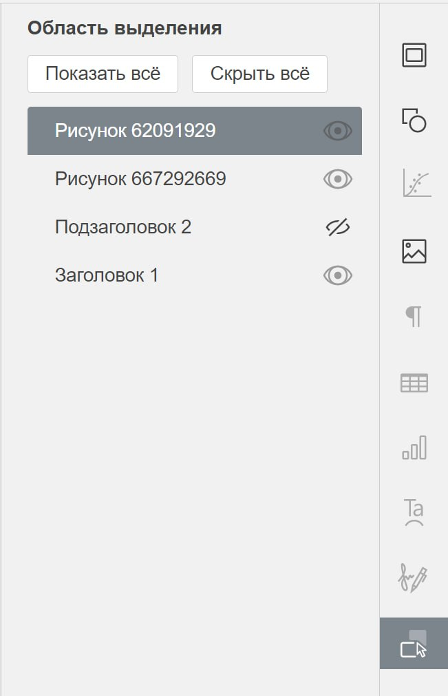 Действия над объектами