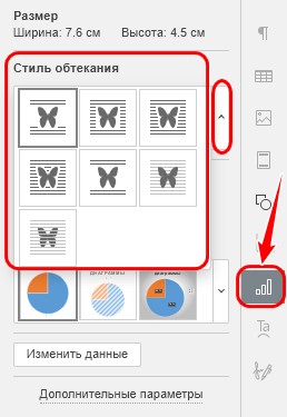 Диаграмма