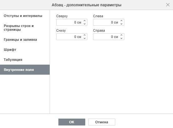 Добавление границ и заливки, выбор цвета фона
