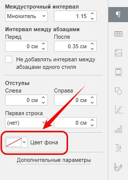 Добавление границ и заливки, выбор цвета фона