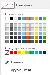 Добавление границ и заливки, выбор цвета фона