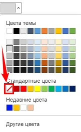 Добавление границ и заливки, выбор цвета фона