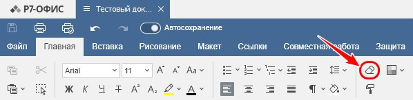 Добавление границ и заливки, выбор цвета фона
