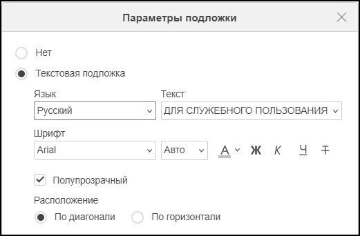 Добавление подложки