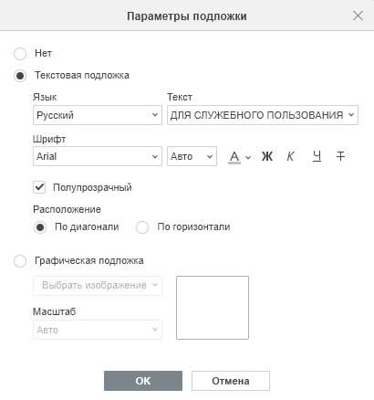 Добавление подложки