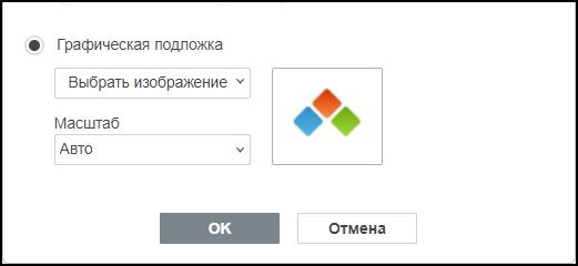 Добавление подложки