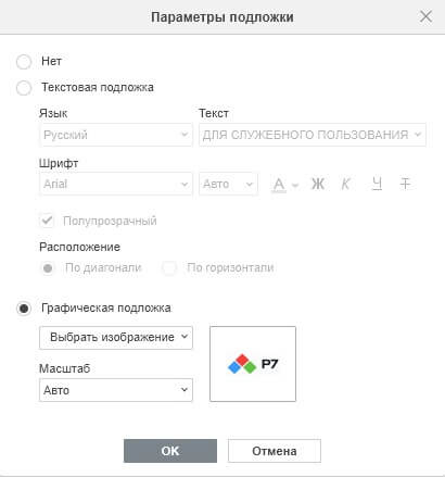 Добавление подложки
