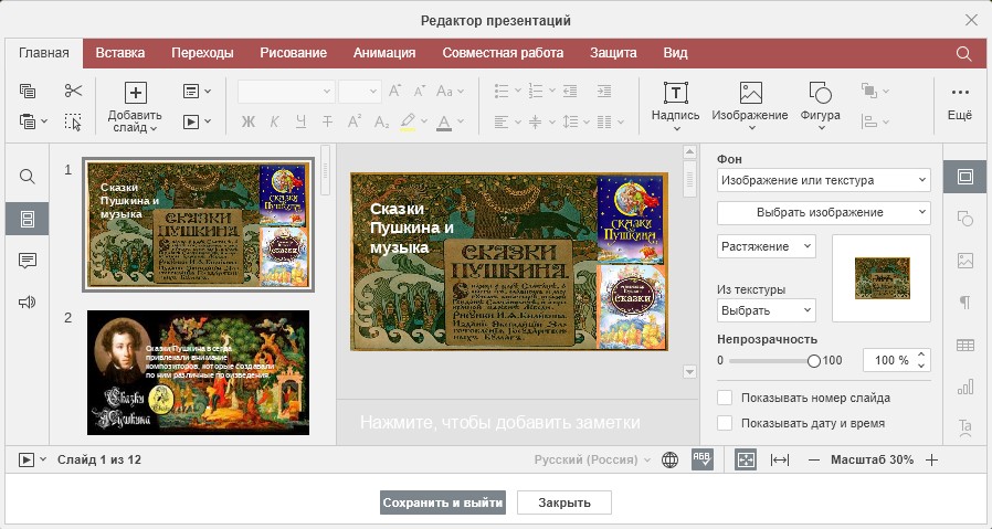 Файл как объект