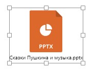 Файл как объект