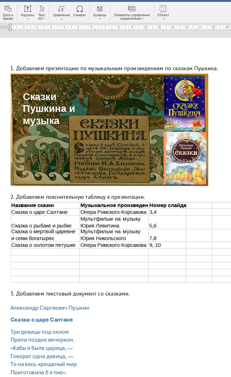 Файл как объект