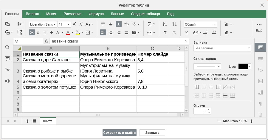 Файл как объект