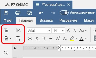 Интерфейс Редактора документов