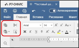 Интерфейс Редактора документов