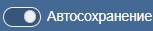Интерфейс Редактора документов
