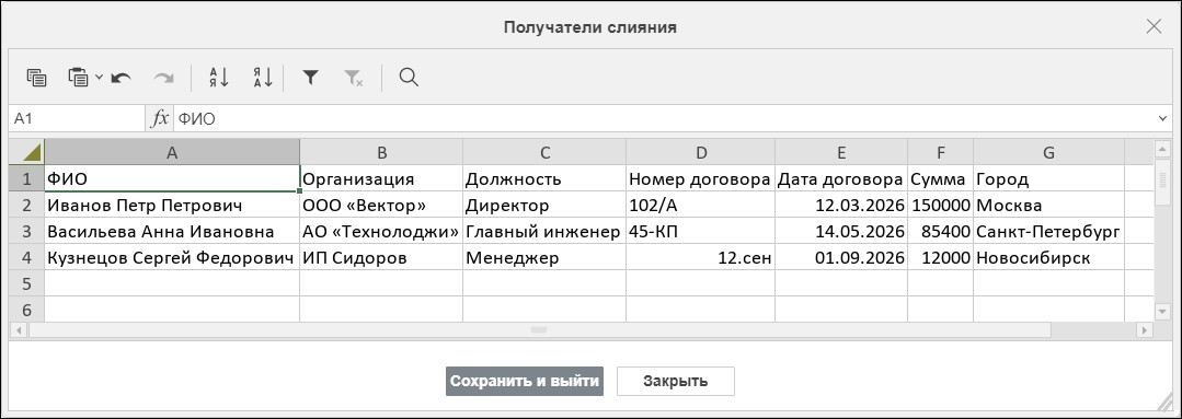Изменение списка данных