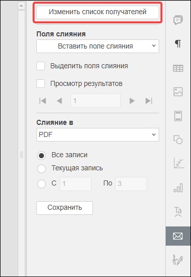 Изменение списка данных