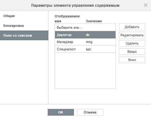 Элементы управления содержимым