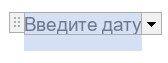 Элементы управления содержимым
