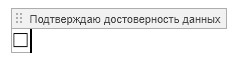Элементы управления содержимым