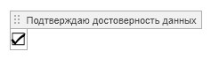 Элементы управления содержимым