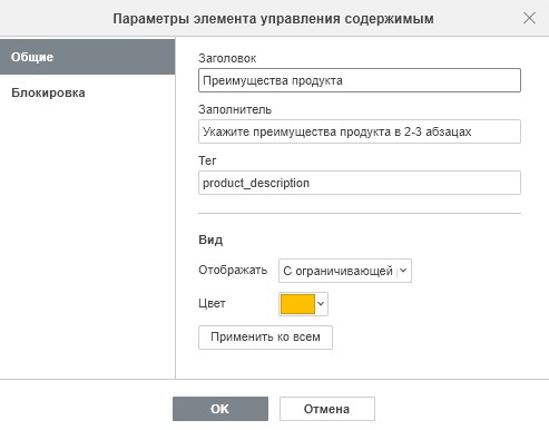 Элементы управления содержимым