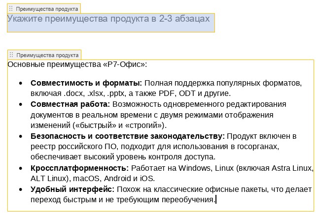Элементы управления содержимым