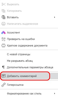 Комментарии