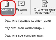 Комментарии