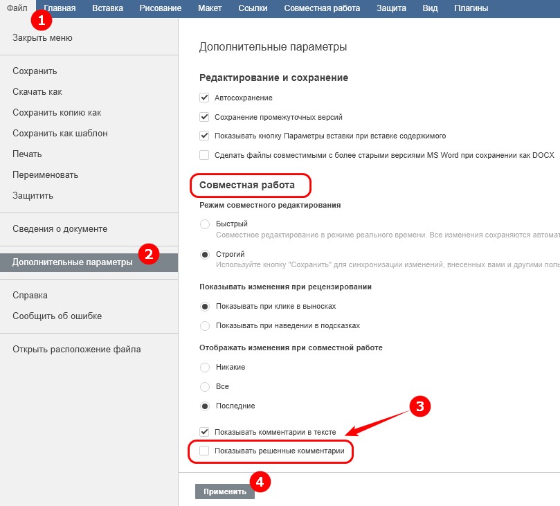 Комментарии