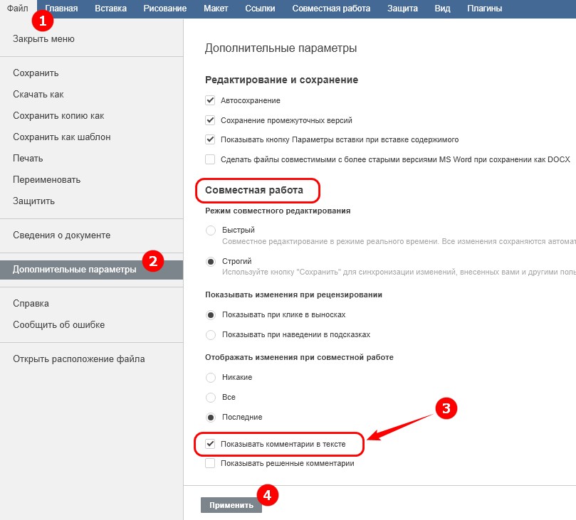 Комментарии