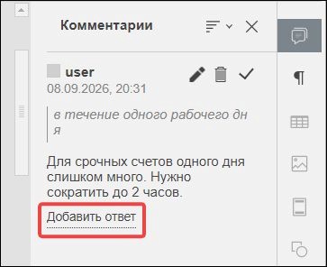 Комментарии