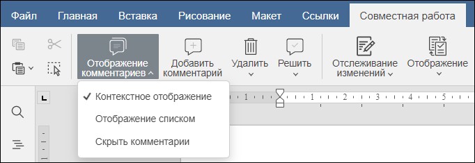 Комментарии