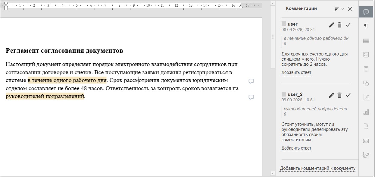 Комментарии
