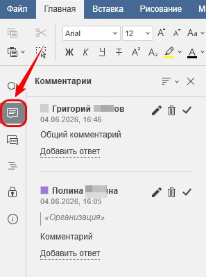 Комментарии
