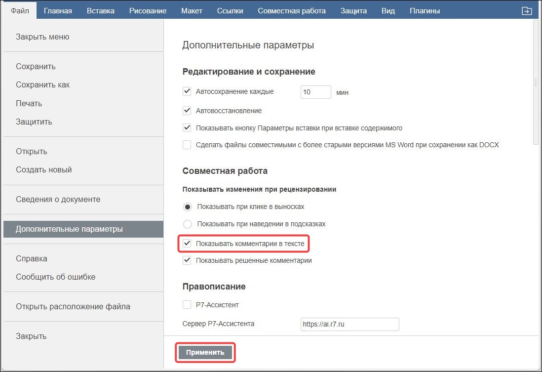 Комментарии