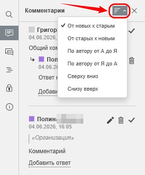 Комментарии