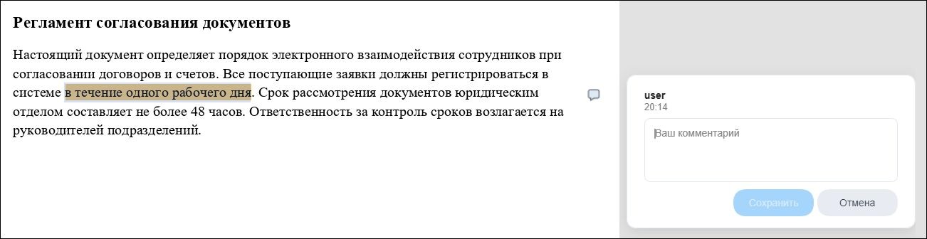 Комментарии