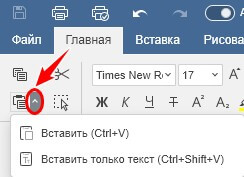 Копирование/вставка текста, отмена/повтор действий