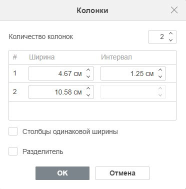 Настройка параметров страницы