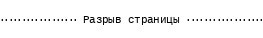 Настройка параметров страницы