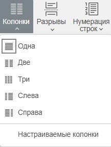 Настройка параметров страницы