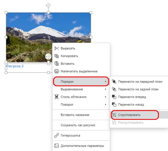 Оглавление и подписи к объектам