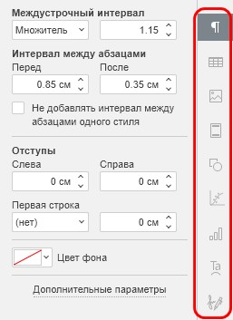 Параметры представления и инструменты навигации