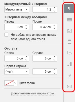 Параметры представления и инструменты навигации