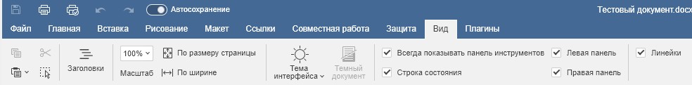 Параметры представления и инструменты навигации